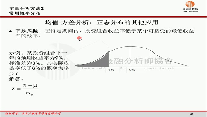 正态分布的应用（上）