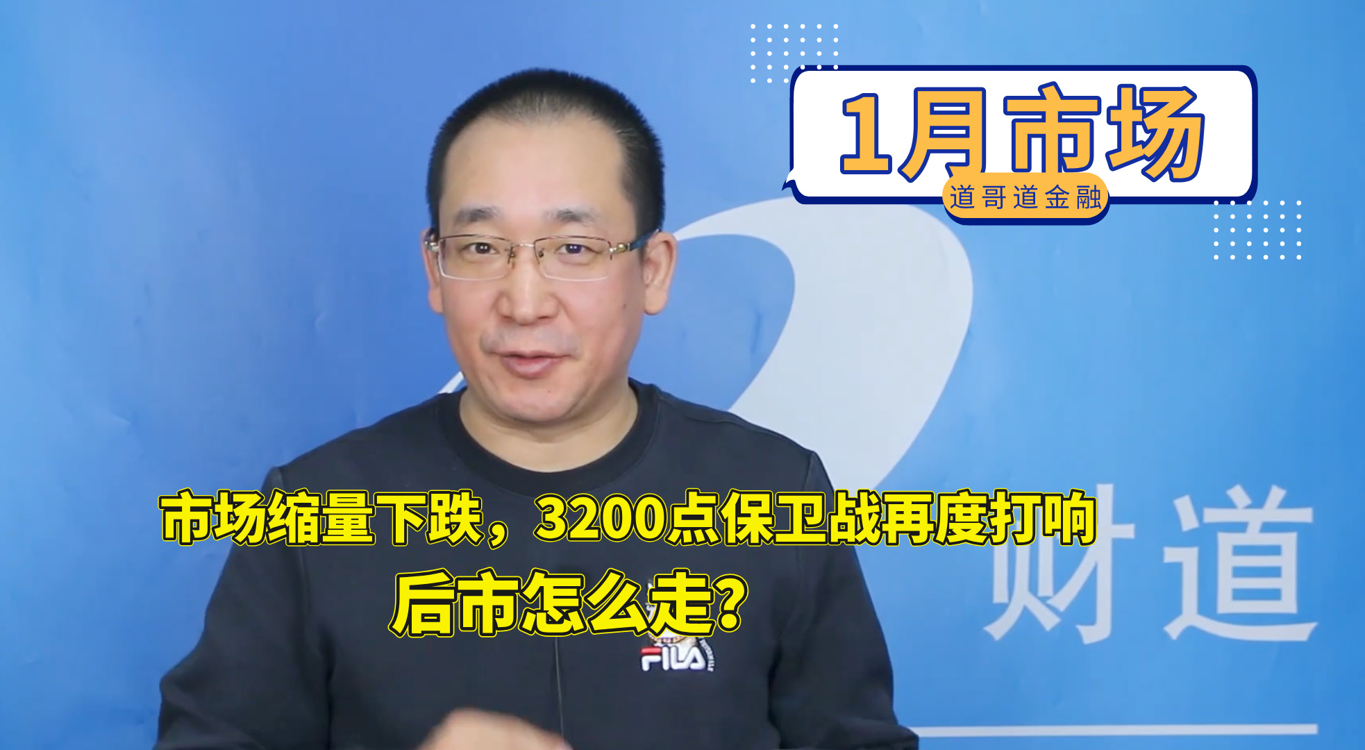 19、市场缩量下跌，3200点保卫战再度打响，后市怎么走？