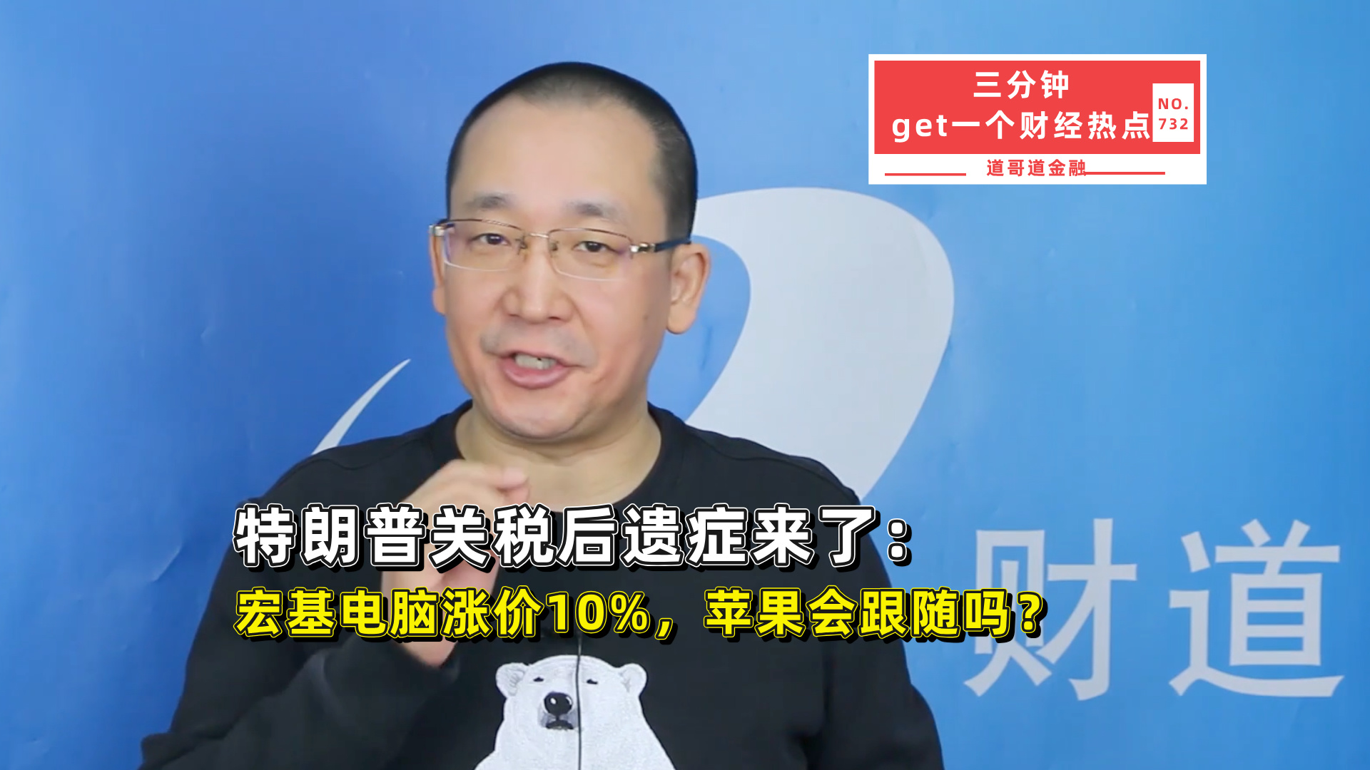 特朗普关税后遗症来了：宏基电脑涨价10%，苹果会跟随吗？