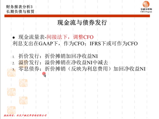 折溢价发行与现金流